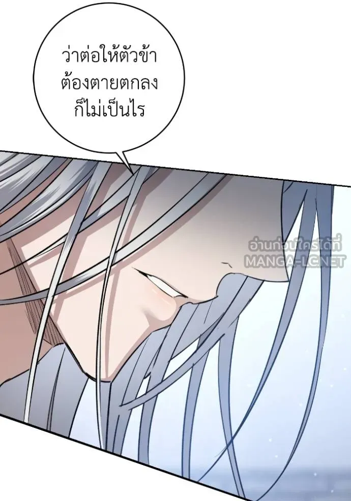 ยามหมาป่าทมิฬ ตอนที่ 44 รูปที่ 5