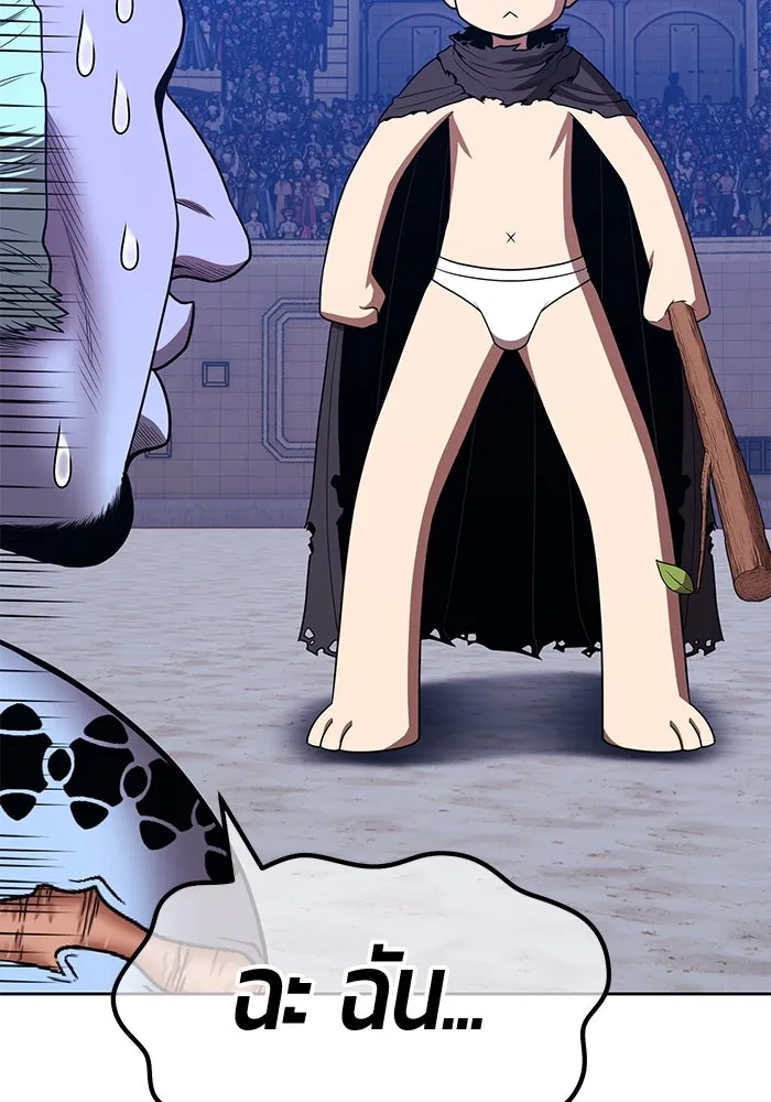 +99 ท่อนไม้พร้อมบวก ตอนที่ 38 คิงสไลม์ (2) รูปที่ 464