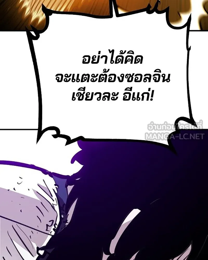 Player ตอนที่ 158 รูปที่ 126