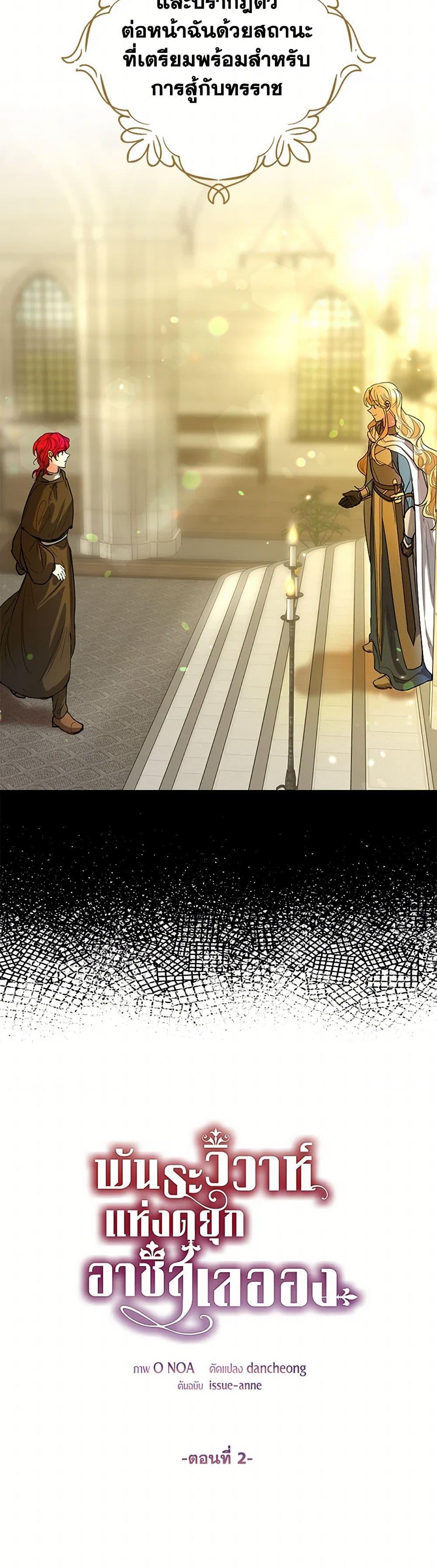 Manga-lc-com อ่านมังงะ อ่านการ์ตูน ออนไลน์ ฟรี The Duchess’s Contract Marriage ตอนที่ 1 2 3 4 5 6 7 8 9 10 11 12 13 14 ฟรี ไม่มีโฆษณา Manga-lc - อ่าน มังงะ อ่าน การ์ตูน ออนไลน์ อ่านมังงะ ฟรี