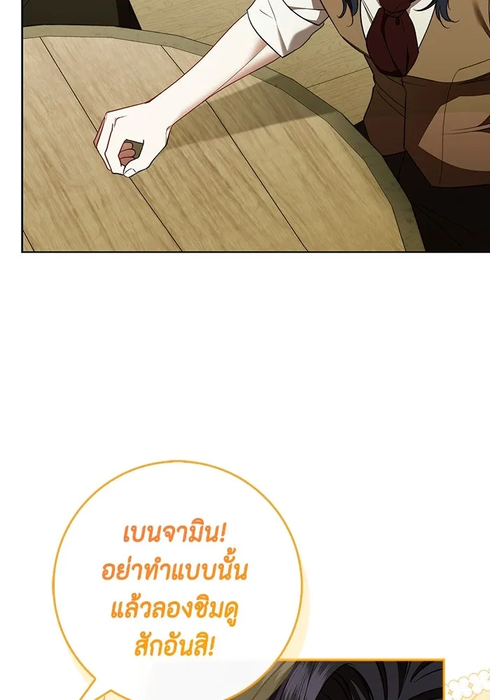 ขอวิธีส่งสามีลงนรก ตอนที่ 23 รูปที่ 17