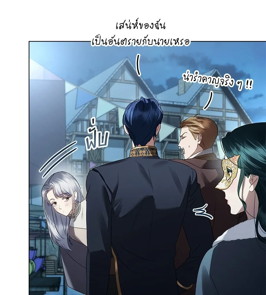 เล่ห์รักชนชั้นสูง ตอนที่ 76 รูปที่ 49