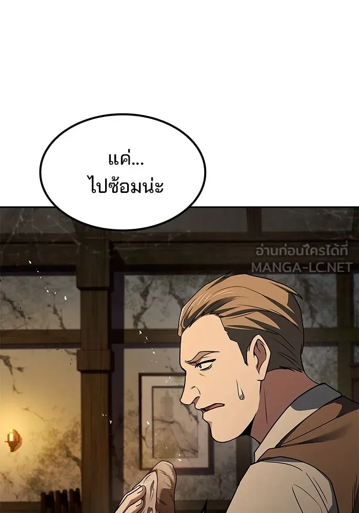 ครัวจอมเวท ตอนที่ 55 รูปที่ 9