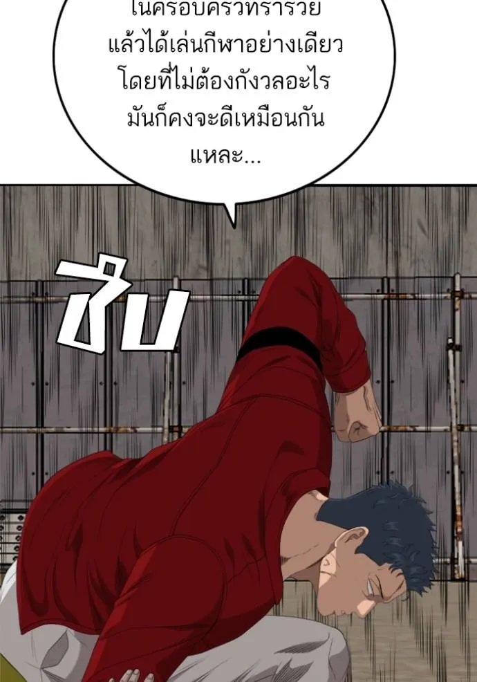 BAD GUY ตอนที่ 237 รูปที่ 143