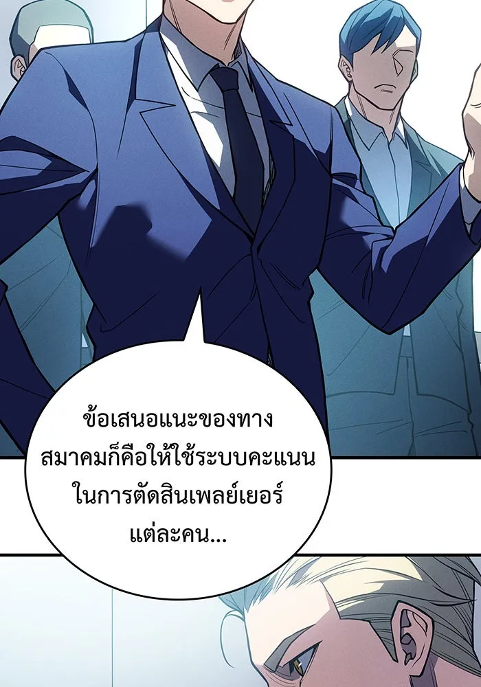 เกิดใหม่พร้อมพลังแห่งราชัน ตอนที่ 84 รูปที่ 151