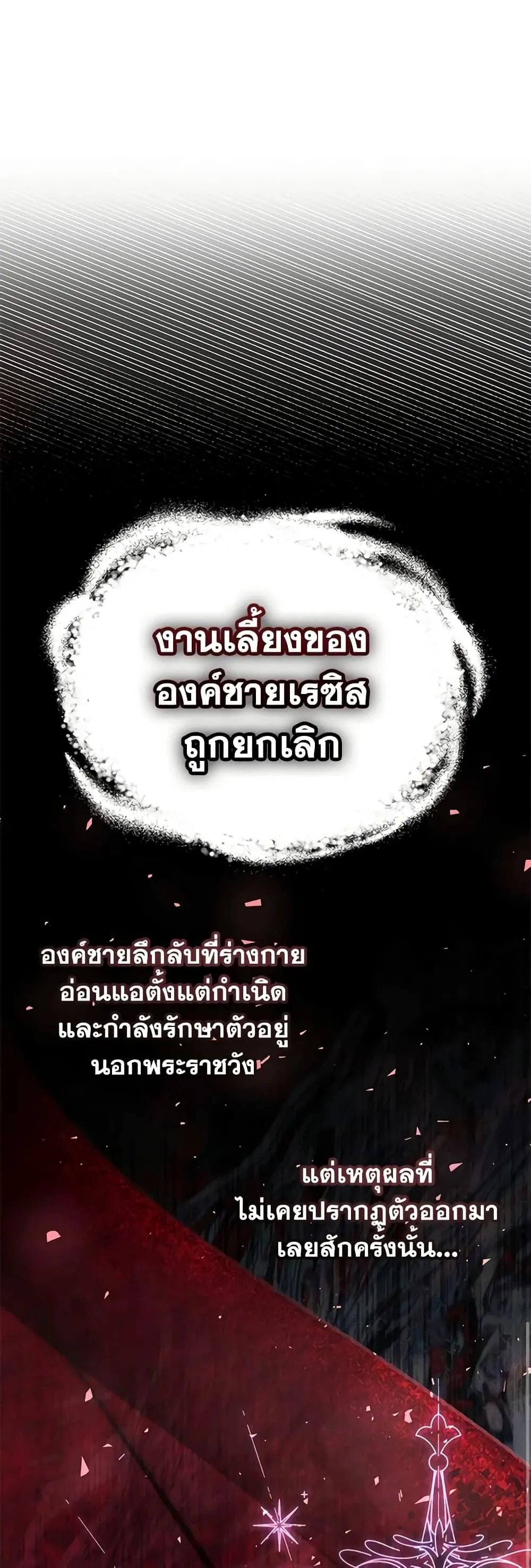 Being a Maid is Better than Being a Princess ฉ_นเป_นสาวใช_ได_ด_กว_าเป_นเจ_าหญ_งอ_กค_ะ ตอนที่ ตอนที่ 31 รูปที่ 27