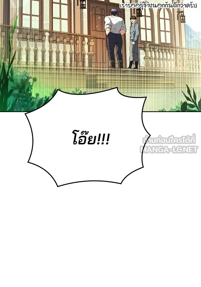 ครัวจอมเวท ตอนที่ 7 รูปที่ 126