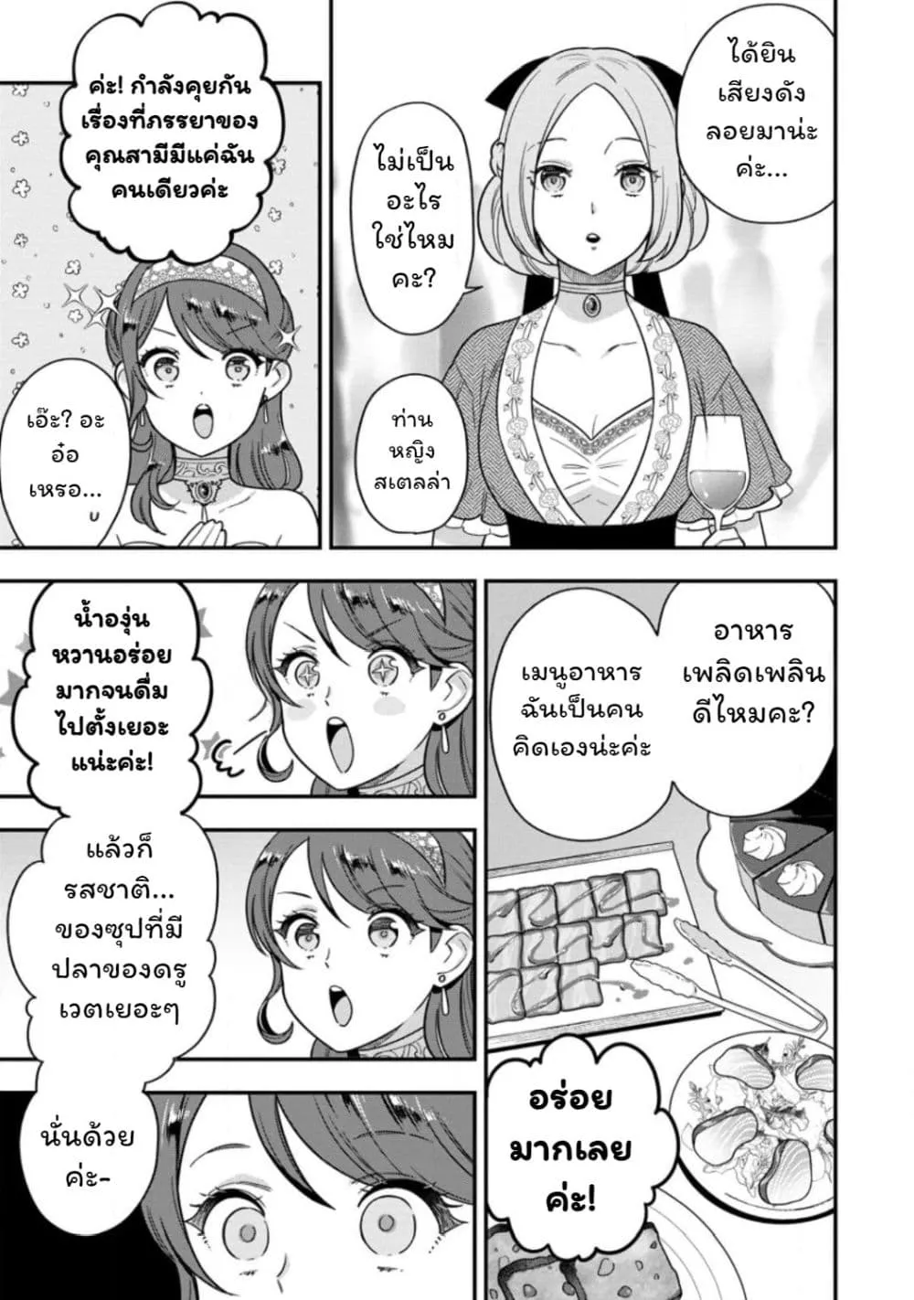 Manga-lc-com อ่านมังงะ อ่านการ์ตูน ออนไลน์ ฟรี Aisanai to Iwaremashite mo Moto Maou no Hakushaku Reijou wa  ตอนที่ 1 2 3 4 5 6 7 8 9 10 11 12 13 14 ฟรี ไม่มีโฆษณา Manga-lc - อ่าน มังงะ อ่าน การ์ตูน ออนไลน์ อ่านมังงะ ฟรี