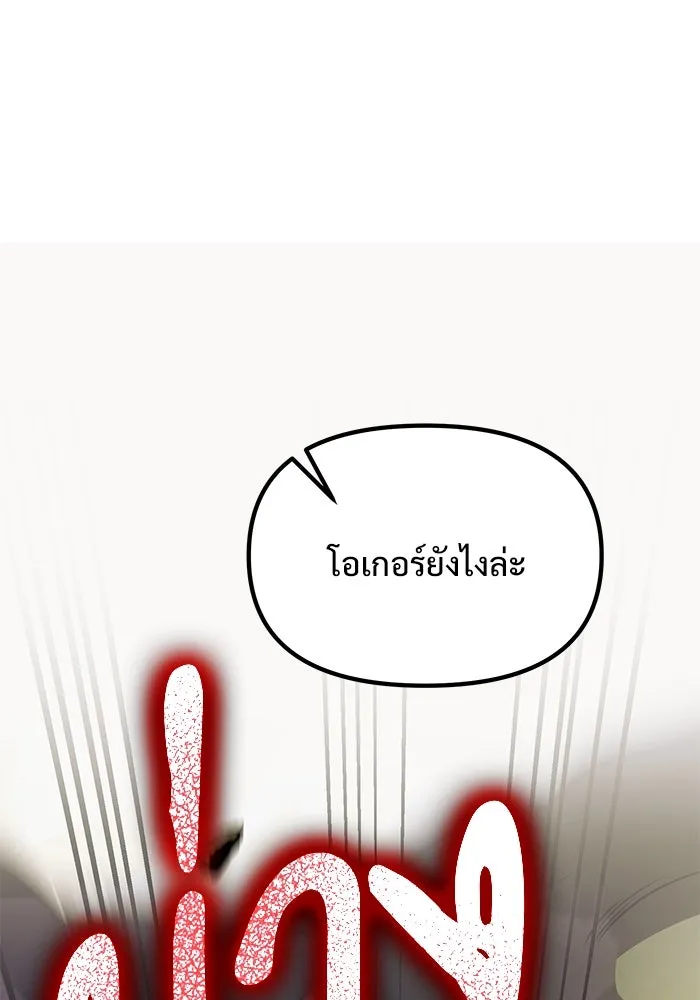 อัศวินดำล่าท้าเวลา ตอนที่ 24 รูปที่ 79