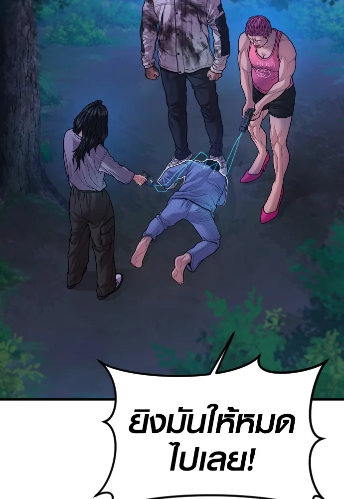 อาชญากรวัยเยาว์ ตอนที่ 76 กงเกวียนกำเกวียน [12] รูปที่ 43