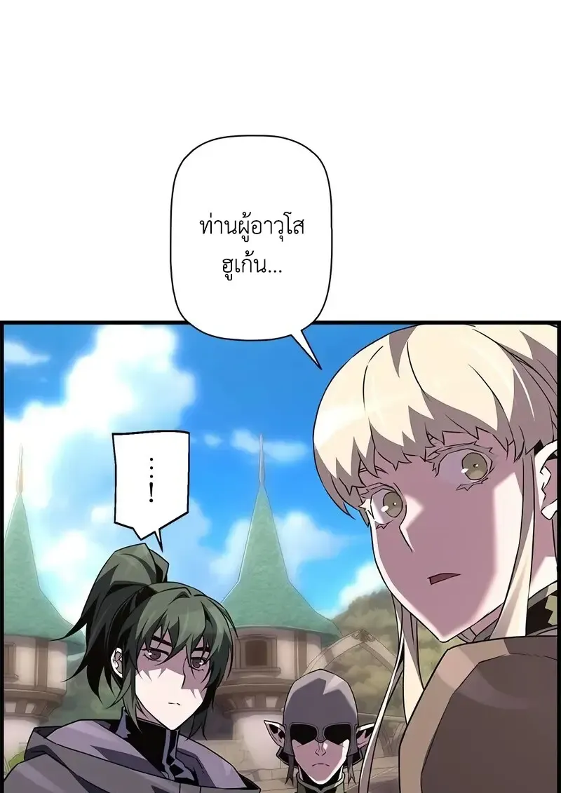 Necromancer_s Evolutionary Traits ตอนที่ ตอนที่ 94 รูปที่ 61