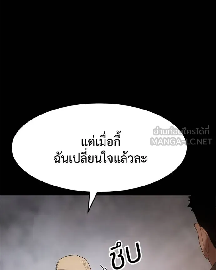 Baek XX ตอนที่ 117 รูปที่ 76