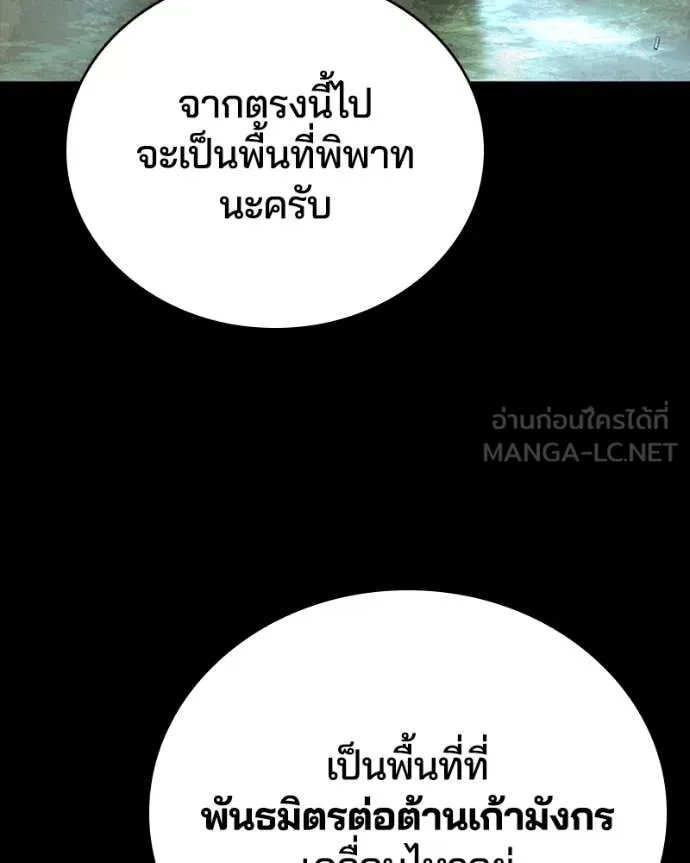 เกาลูน ตอนที่ 28 รูปที่ 65