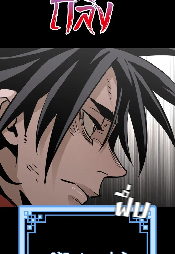 เส้นทางสู่เทพมาร ตอนที่ 22 รูปที่ 116