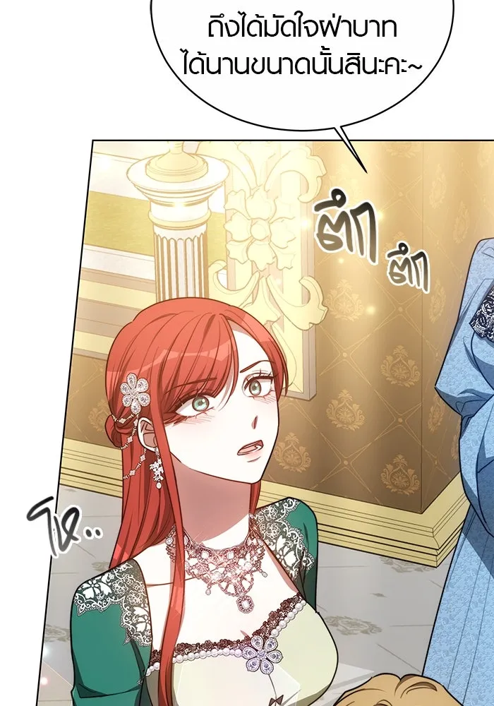 เหตุผลที่ฉันนอกใจ ตอนที่ 14 รูปที่ 23