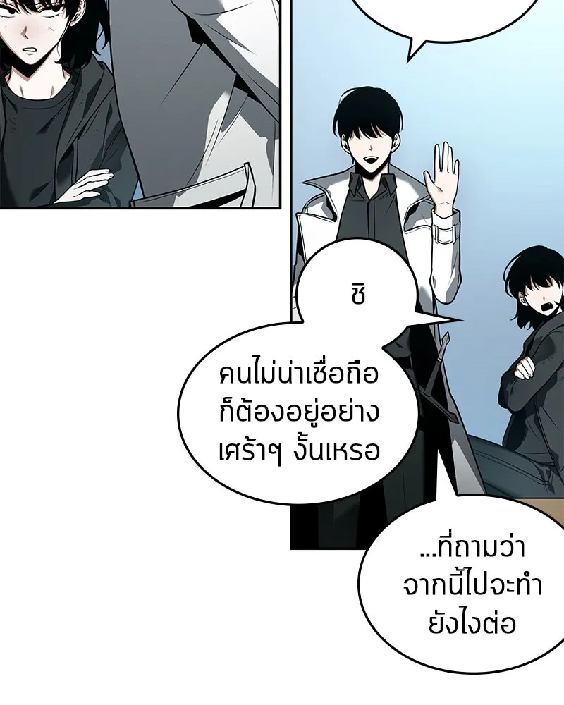 Omniscient Reader อ่านชะตาวันสิ้นโลก ตอนที่ 19 เอกลักษณ์ (3) รูปที่ 71