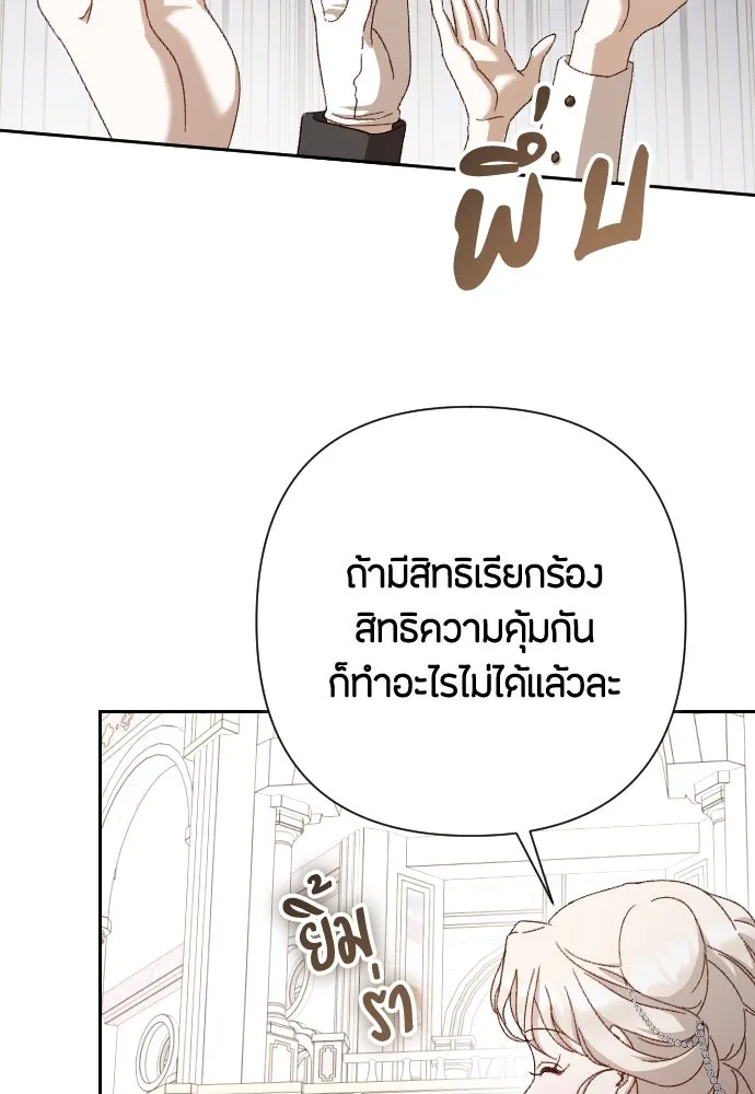แด่ใจที่ไร้รัก ตอนที่ 24 รูปที่ 56