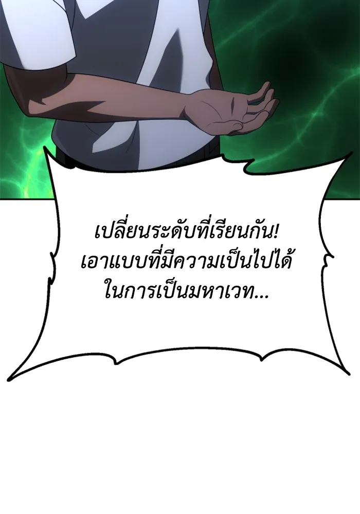 อดีตบอสหอคอย ตอนที่ 52 รูปที่ 178