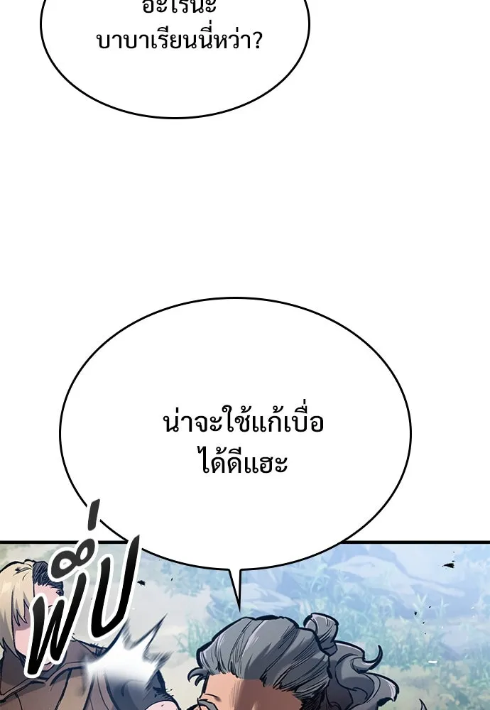 อัศวินวันเดียว ตอนที่ 63 รูปที่ 77