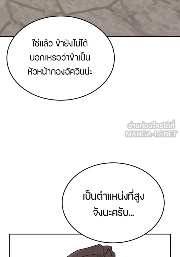 ตั้งแคมป์ฮีลใจในต่างโลก ตอนที่ 21 รูปที่ 42