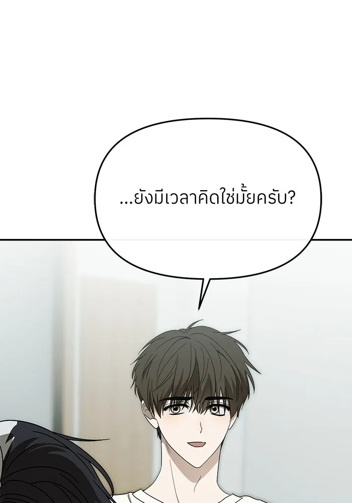 ย้อนเวลามาเป็นมักเน่ ตอนที่ 61 รูปที่ 122