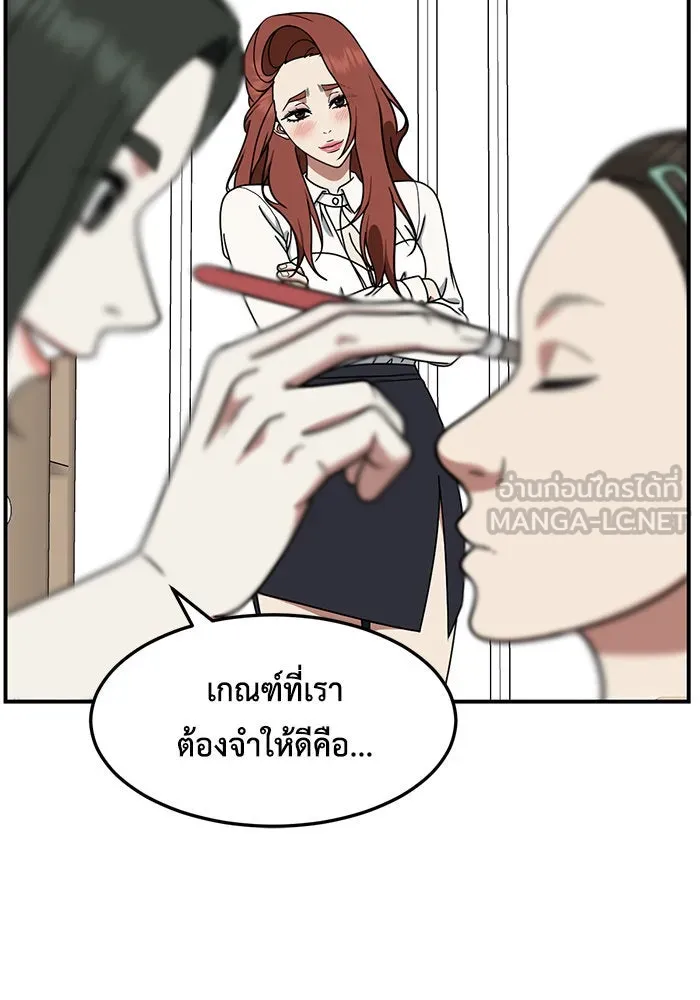 ช่วยเปลี่ยนฉันที ตอนที่ 171. คโยแทฮี 11 รูปที่ 36