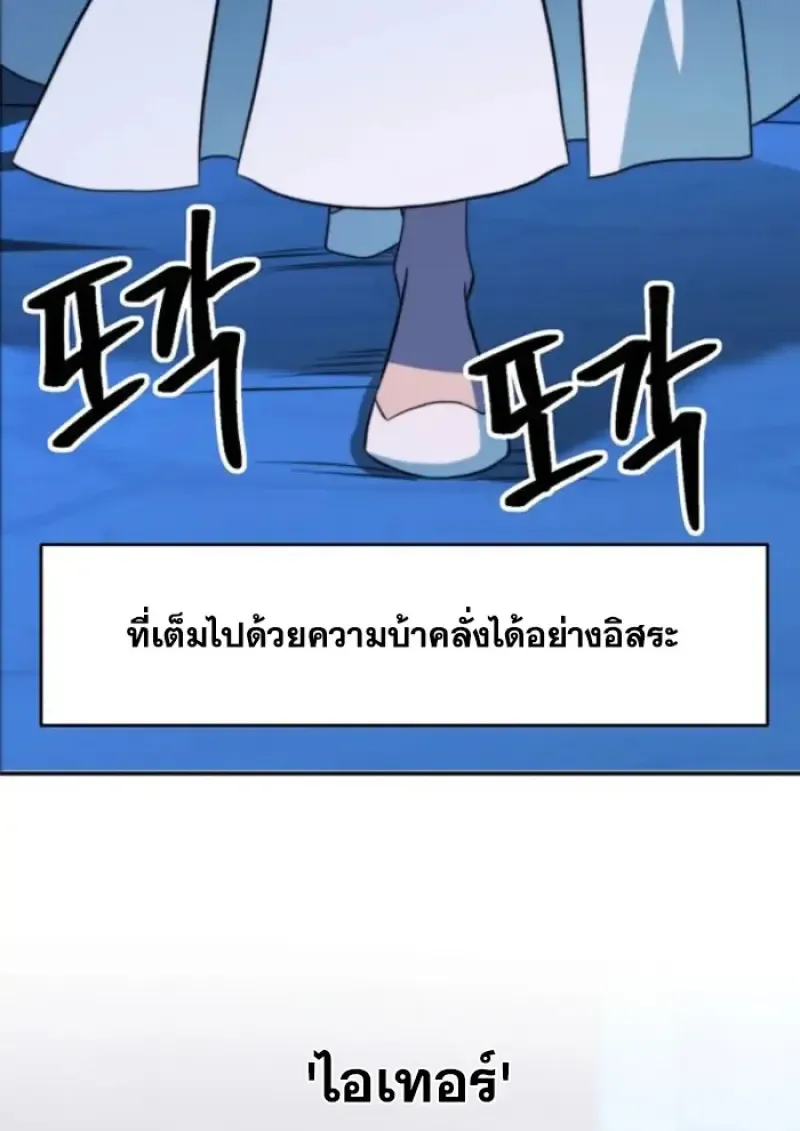 Archmage Transcending Through Regression ตอนที่ ตอนที่ 149 รูปที่ 101