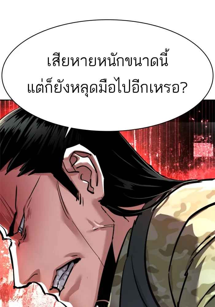 พี่ชายสายบอดี้การ์ด ตอนที่ 251 รูปที่ 67