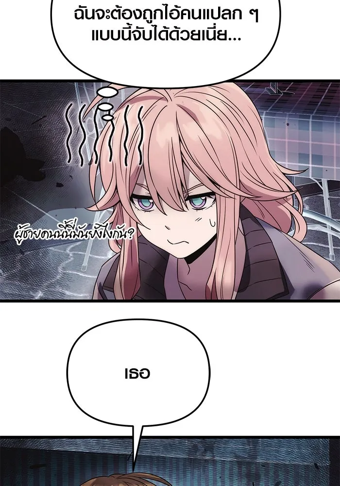 พลิกชะตาคว้าไอเทมระดับเทพ ตอนที่ 42 รูปที่ 55