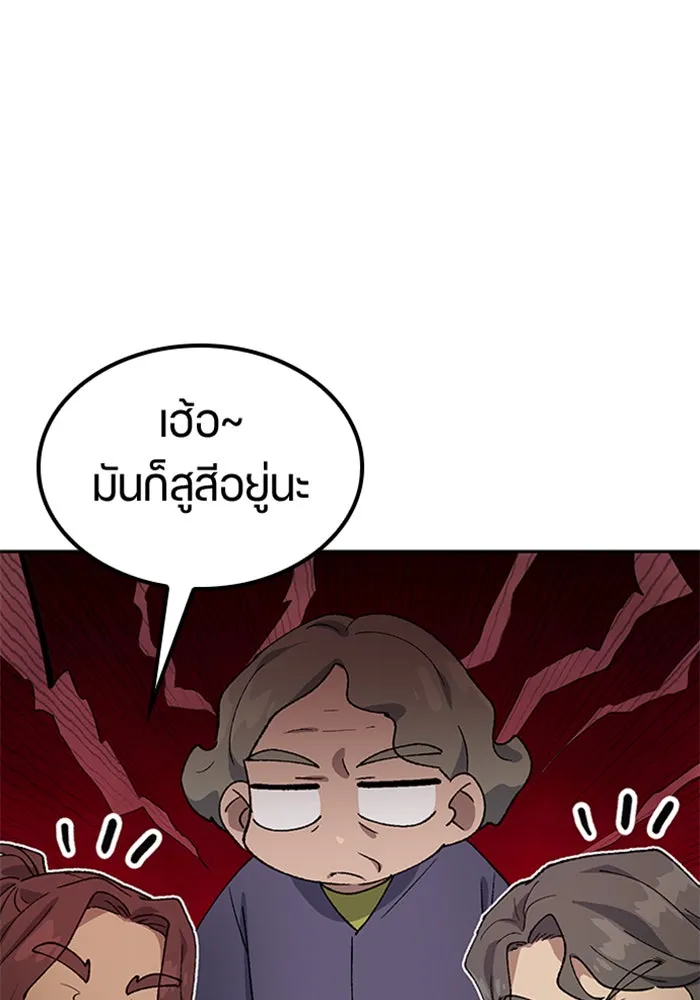ตั้งแคมป์ฮีลใจในต่างโลก ตอนที่ 57 (จบซีซัน 1) รูปที่ 68