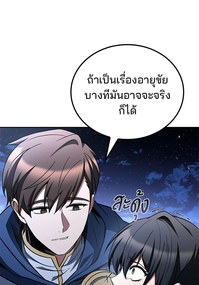 ครัวจอมเวท ตอนที่ 108 รูปที่ 112