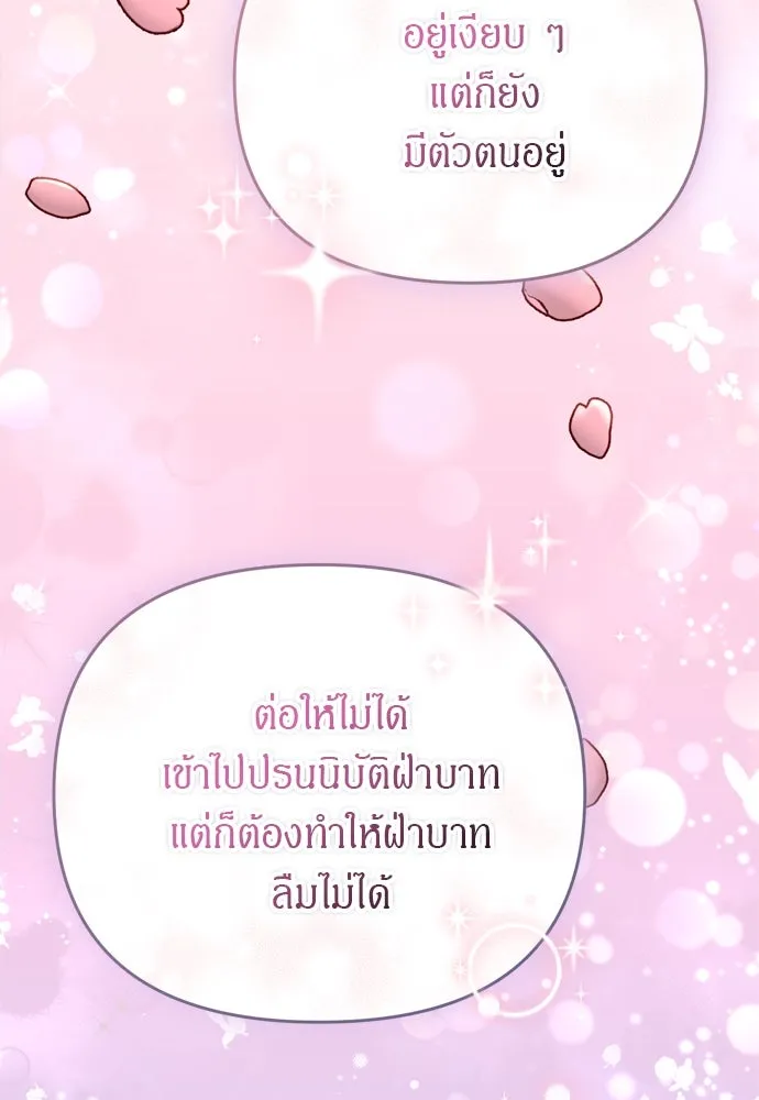 ข้าเนี่ยนะเป็นพระสนม ตอนที่ 61 ห้ามพูดคำต่อจากนั้นเด็ดขาด! รูปที่ 88