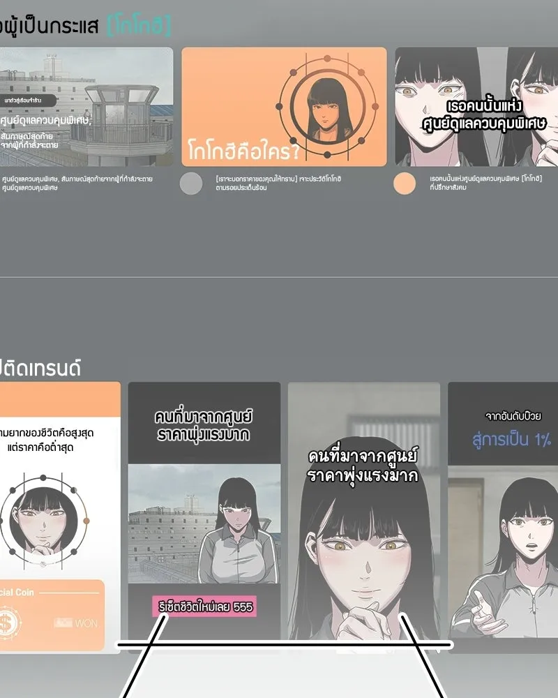 บอกมาค่าตัวเท่าไหร่ ตอนที่ 21 รูปที่ 43