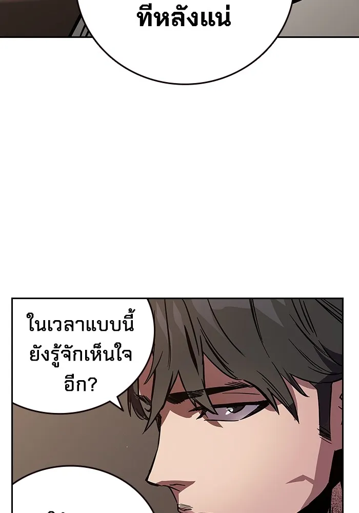 มหาสงครามคนแกร่ง ตอนที่ 1 อิมดาจุน รูปที่ 233