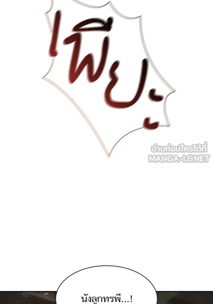 ชาตินี้น้องขอ ตอนที่ 181 รูปที่ 113