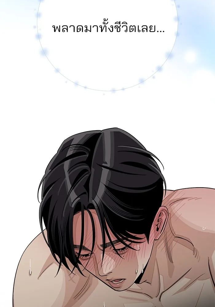 ความรักของอิซอบ ตอนที่ 72 รูปที่ 37