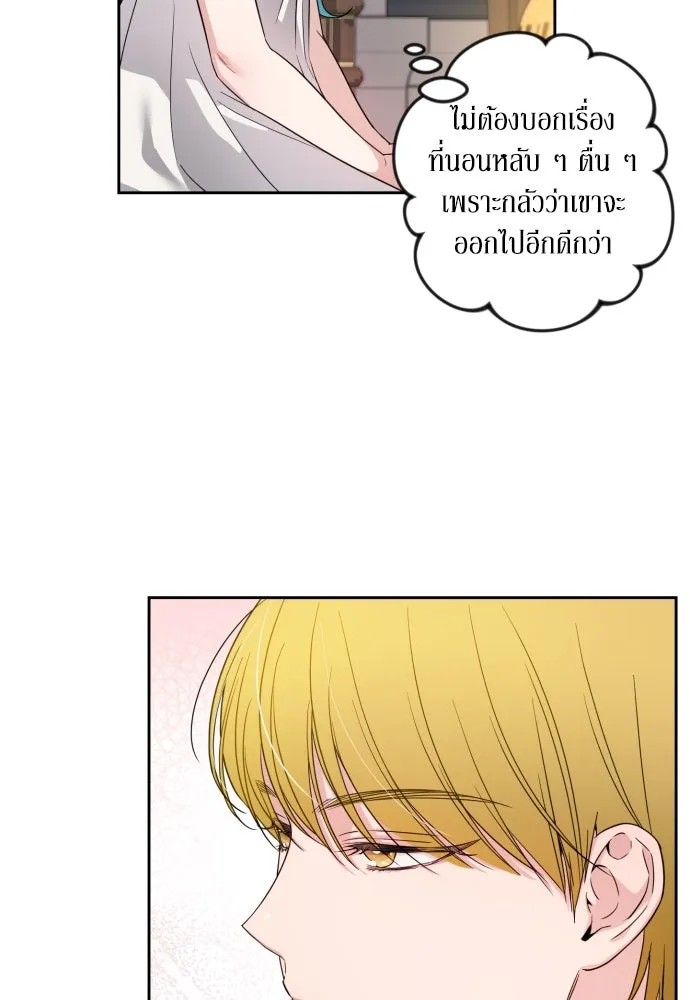 เลดี้มินต์ ตอนที่ 31 รูปที่ 20