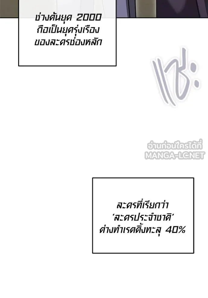 ออร่าดาราอัจฉริยะ ตอนที่ 55 รูปที่ 41