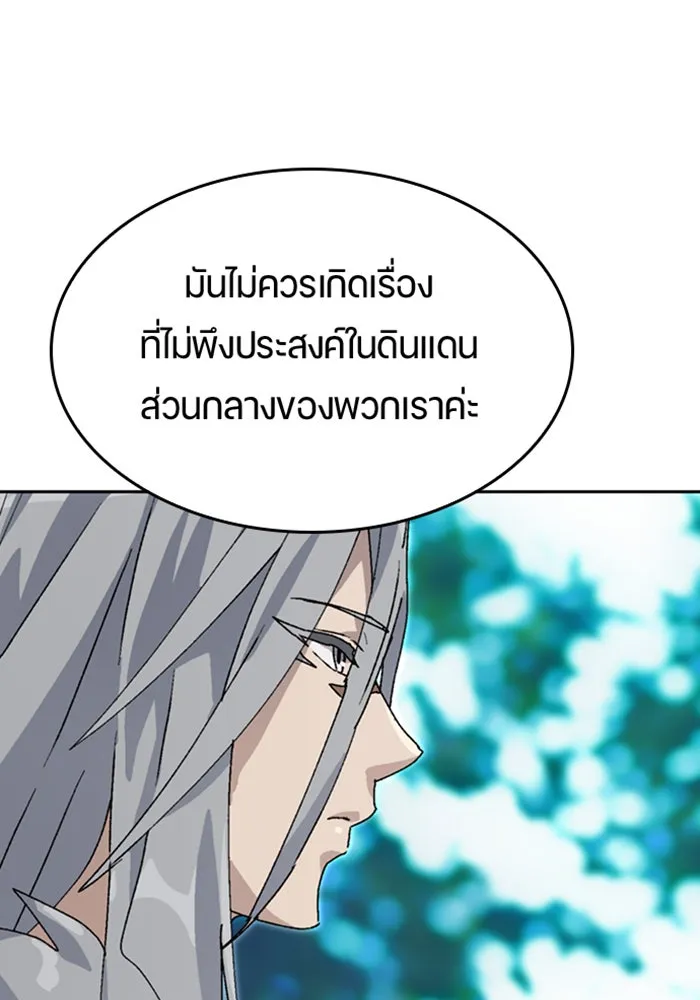 ตั้งแคมป์ฮีลใจในต่างโลก ตอนที่ 24 รูปที่ 80