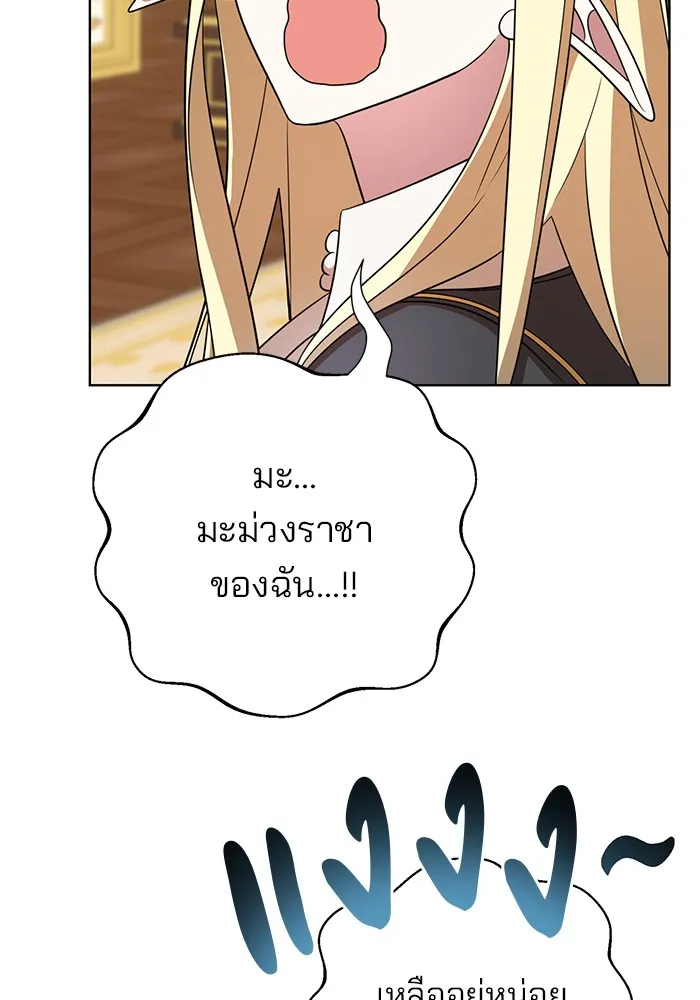 อะคาเดมีนี้เห็นทีจะเจ๊ง ตอนที่ 6 รูปที่ 106