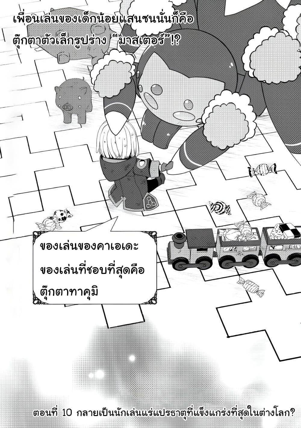 Manga-lc-com อ่านมังงะ อ่านการ์ตูน ออนไลน์ ฟรี Izure Saikyou no Renkinjutsushi ตอนที่ 1 2 3 4 5 6 7 8 9 10 11 12 13 14 ฟรี ไม่มีโฆษณา Manga-lc - อ่าน มังงะ อ่าน การ์ตูน ออนไลน์ อ่านมังงะ ฟรี