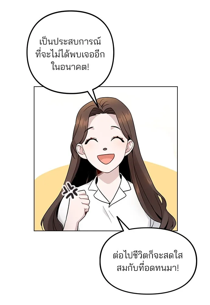 รักผิดแผน ตอนที่ 1 รูปที่ 86