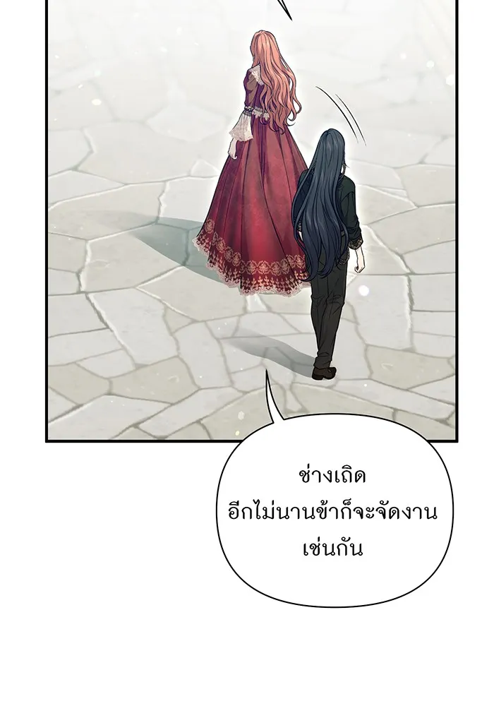 ห้องนอนลับของเจ้าหญิงต้องสาป ตอนที่ 137 เลดี้บรียง รูปที่ 20