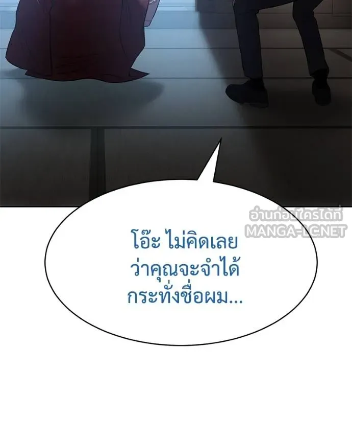 Baek XX ตอนที่ 104 รูปที่ 9