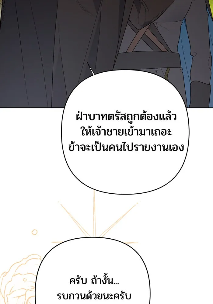 หนูน้อยทรราช ตอนที่ 30 รูปที่ 16