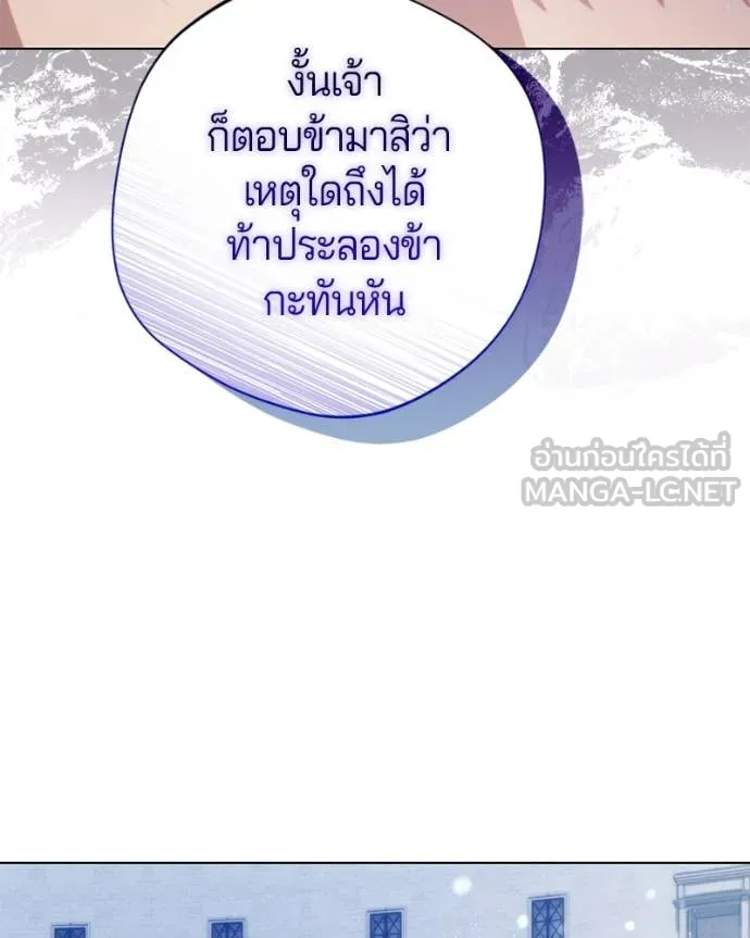 ถ้าเป็นนางร้าย ตอนที่ 28 รูปที่ 145