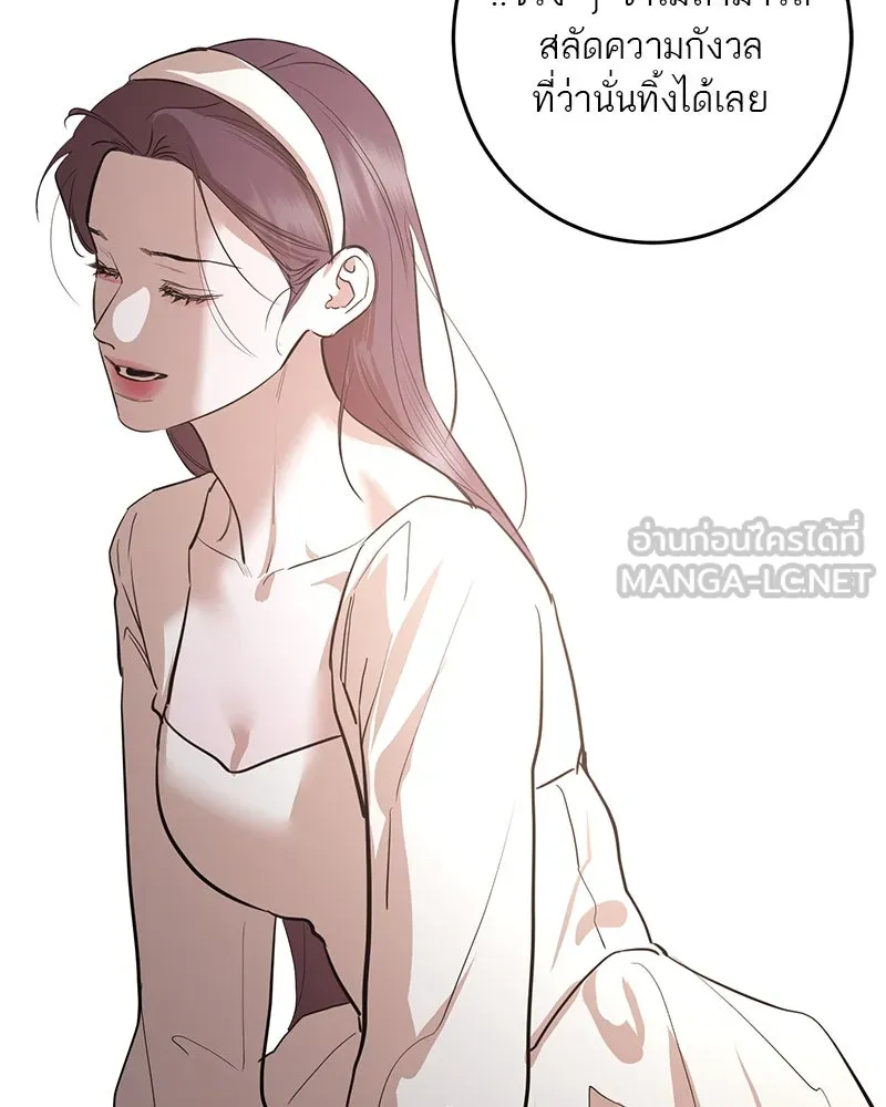 ตำนานเทพธิดาตกสวรรค์ ตอนที่ 75 รูปที่ 132