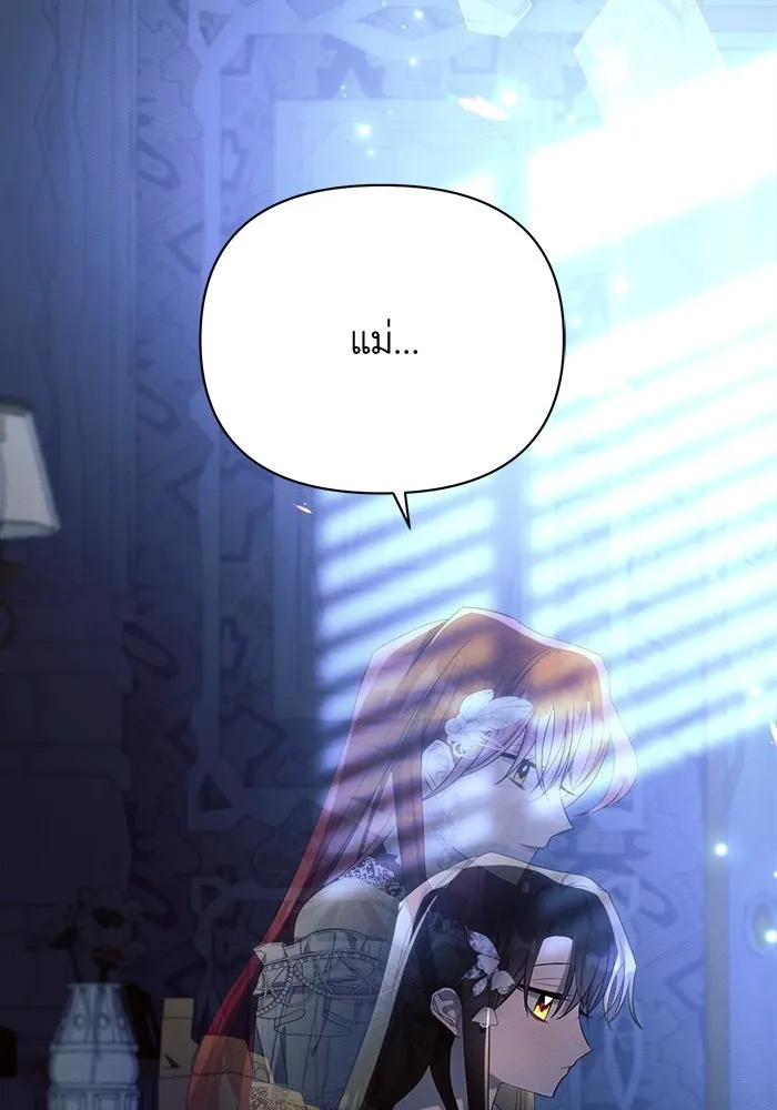 แอชสตาร์ต ตอนที่ 38 รูปที่ 29