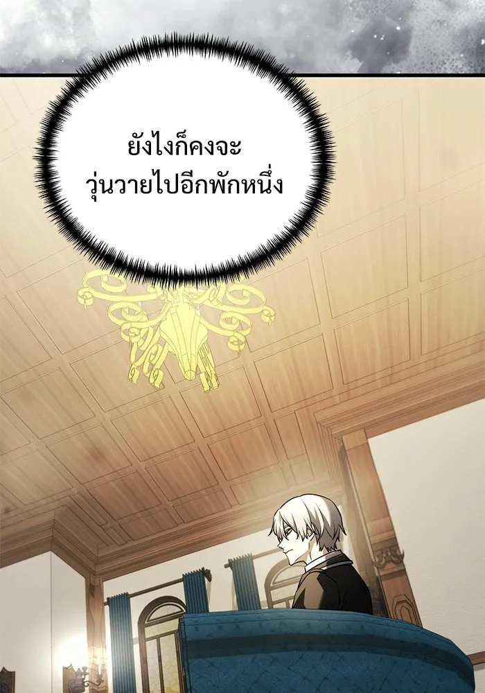 อัศวินดำล่าท้าเวลา ตอนที่ 51 รูปที่ 19
