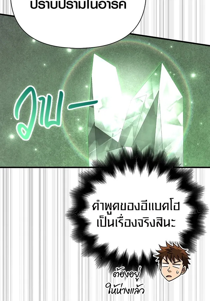 เอาชีวิตรอดในเกมฉบับคนเถื่อน ตอนที่ 106 สิงโต รูปที่ 74
